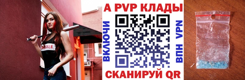 Альфа ПВП СК  цена   Грайворон 