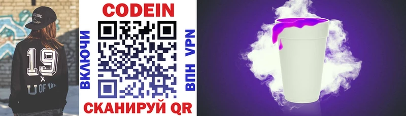Кодеиновый сироп Lean напиток Lean (лин)  где продают наркотики  Грайворон 