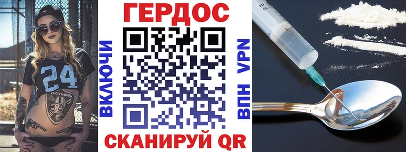 Героин герыч  Грайворон 